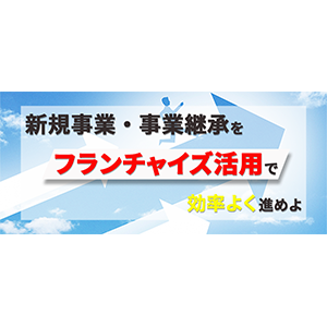 不動産業界向け“次世代経営者”を３年で育てる方法 イメージ