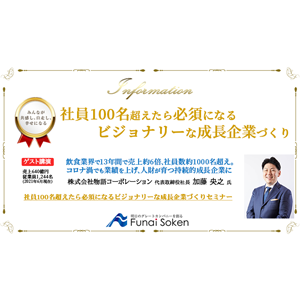 社員100名超えたら必須になるビジョナリーな成長企業づくり イメージ